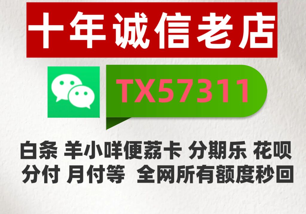 榆林套京东白条加油额度必读教程（官方店支持线下）